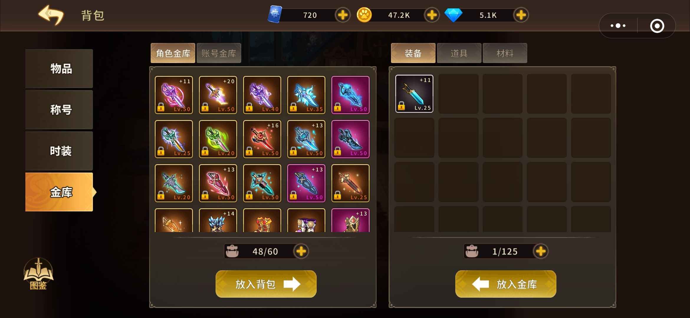动物大联盟【60级】1800双二十武器