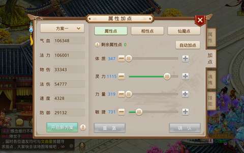 问道149级法火