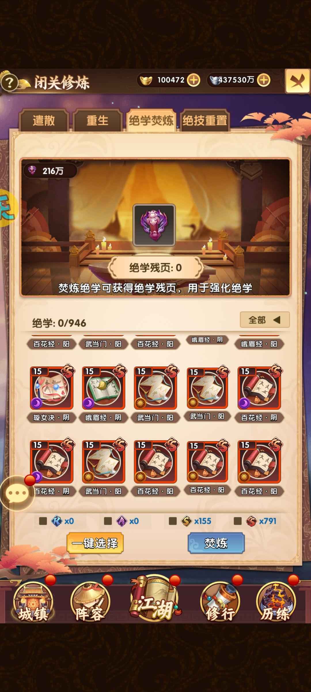 全民武馆【152级】老号一直在玩，东西都留着没用