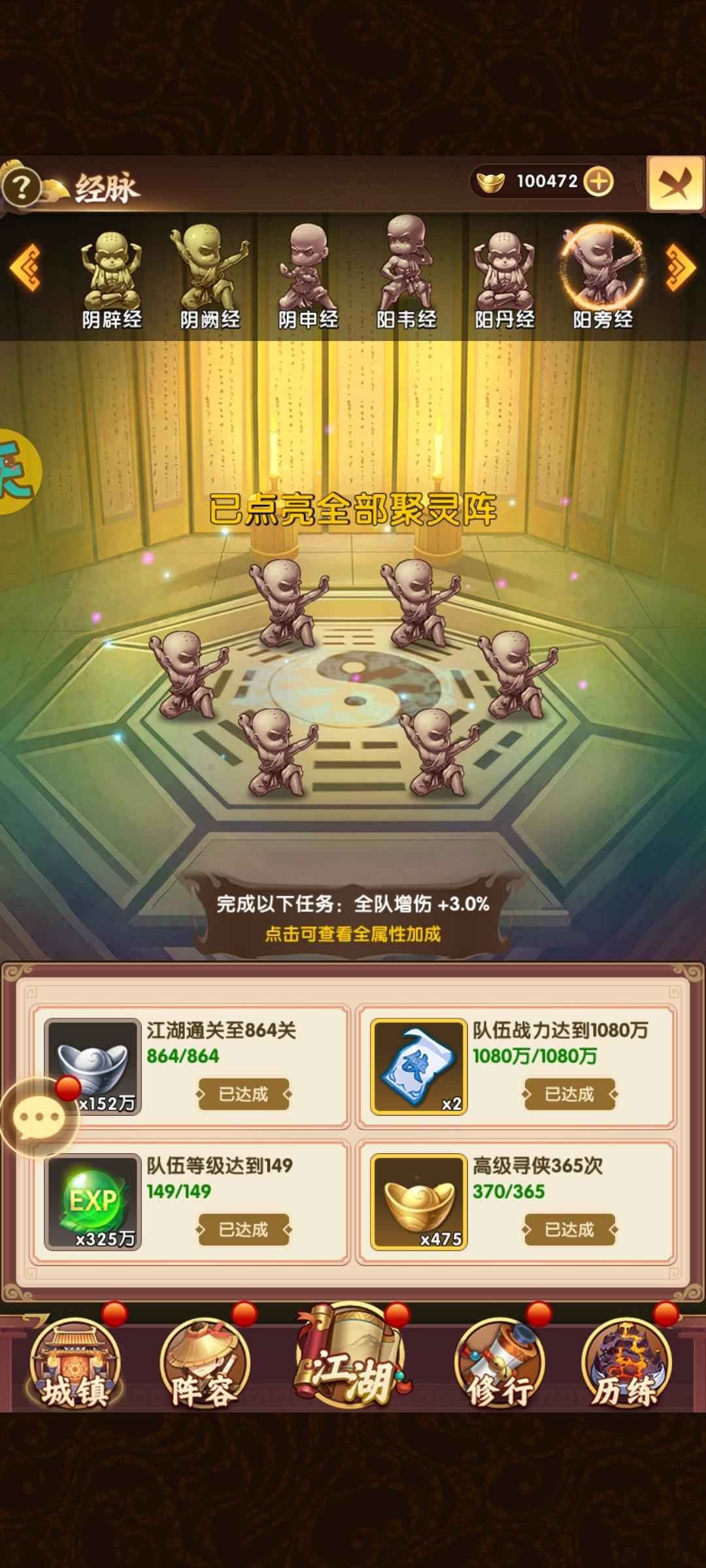 全民武馆【152级】老号一直在玩，东西都留着没用