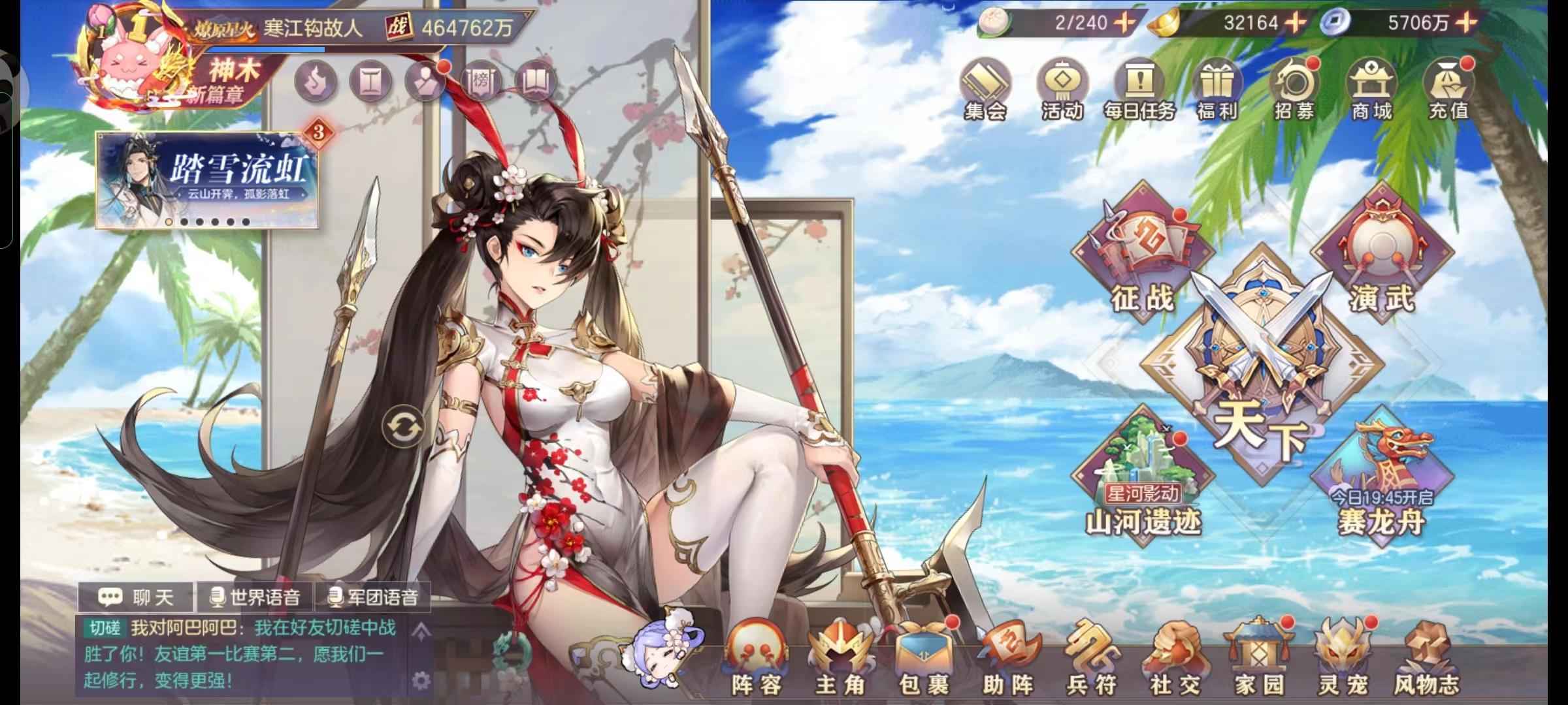 三国志幻想大陆【120级1神将】重氪榜一霸服号