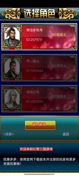 幻想三国OL成都62级无绑号，v5五房