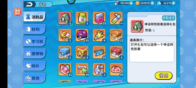 掌机小精灵【90级】刚x草固维修麻吉大鱼火凤