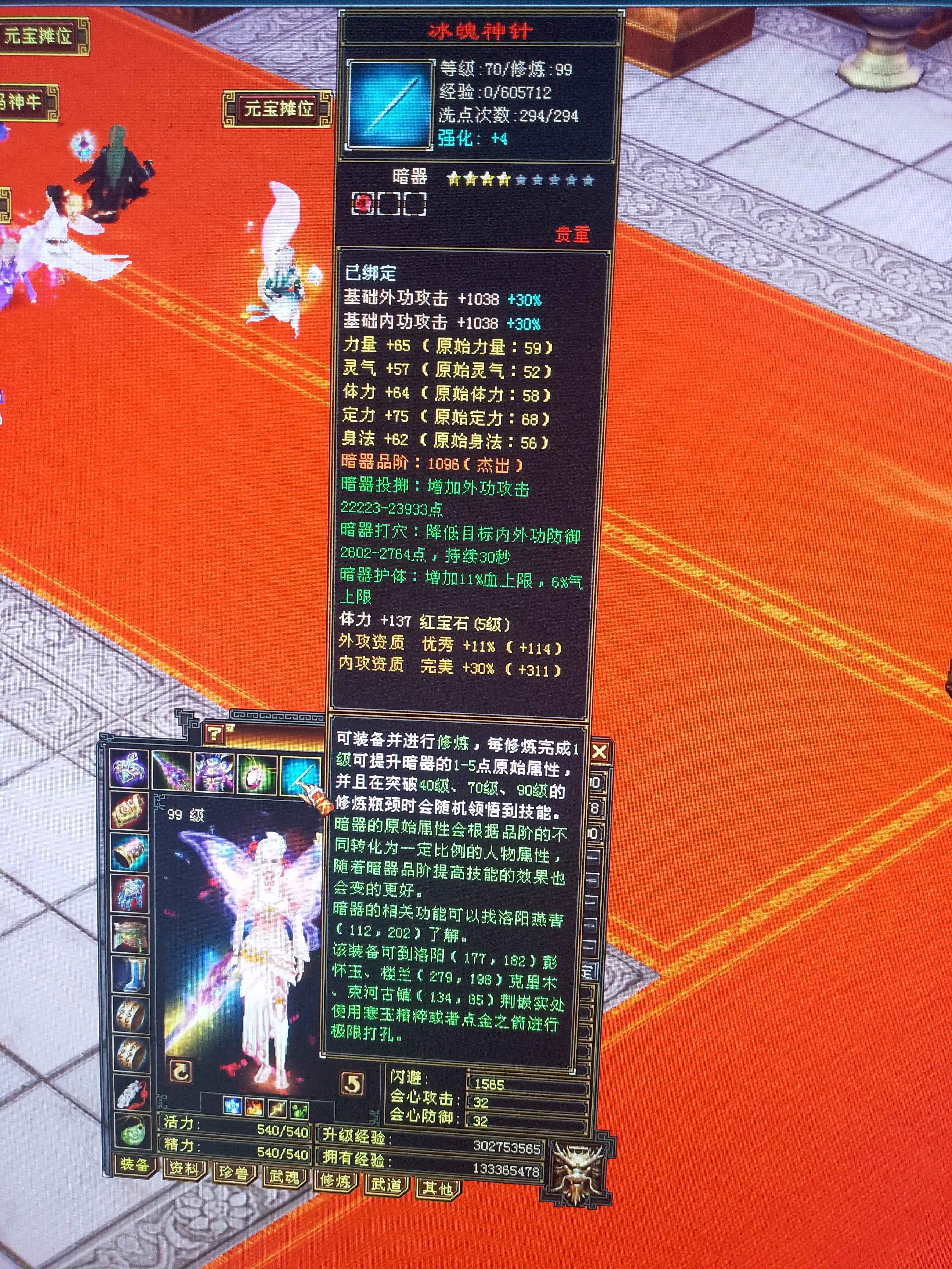 新天龙八部怀旧服（端游）【99级峨眉】怀旧三区  清歌遥望月  