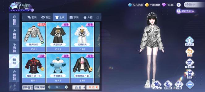 QQ炫舞手游0图鉴 13件超凡 大体4臻