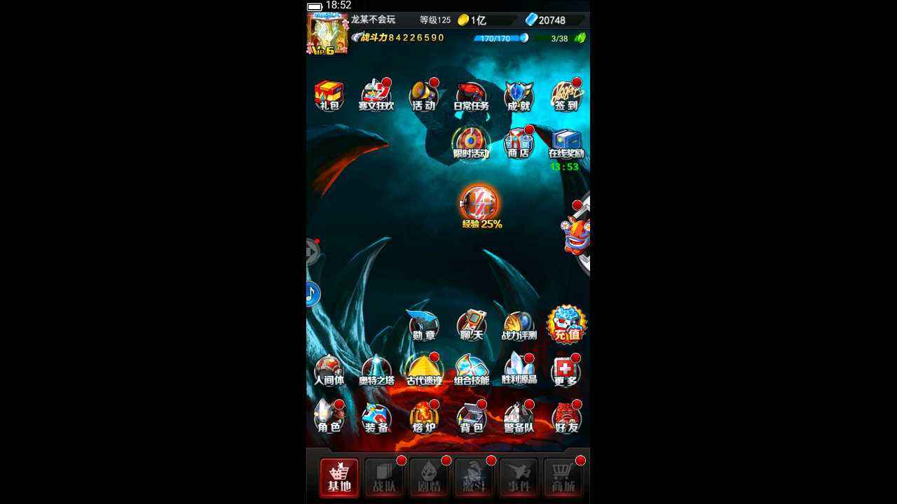 奥特曼系列OL【125级】走过路过不要错过。便宜卖了