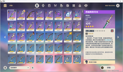 【40级】妮露草神雷神琴真双改活邮4