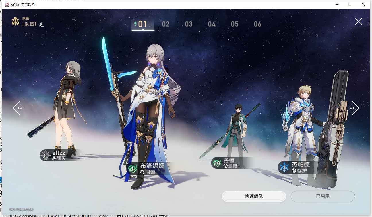 崩坏：星穹铁道【18级】一命鸭鸭杰帕德【大保底】