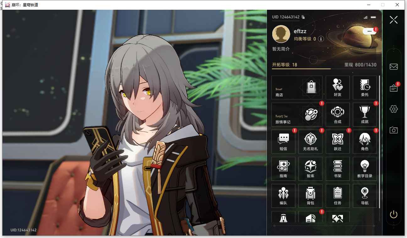 崩坏：星穹铁道【18级】一命鸭鸭杰帕德【大保底】