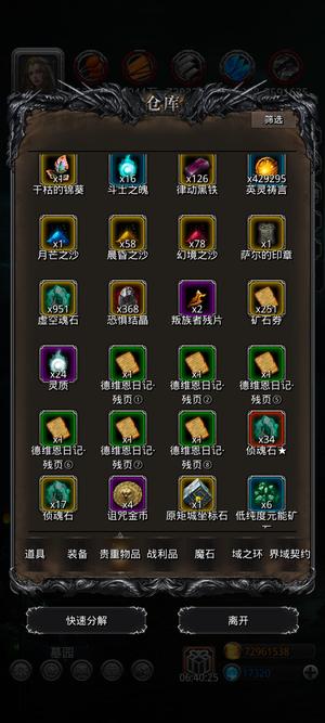 地下城堡2: 黑暗觉醒【99级】47进度高氪