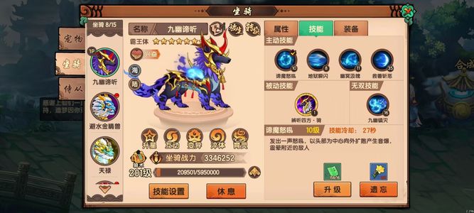 造梦无双【200级】高氪金350w龙女配置很好