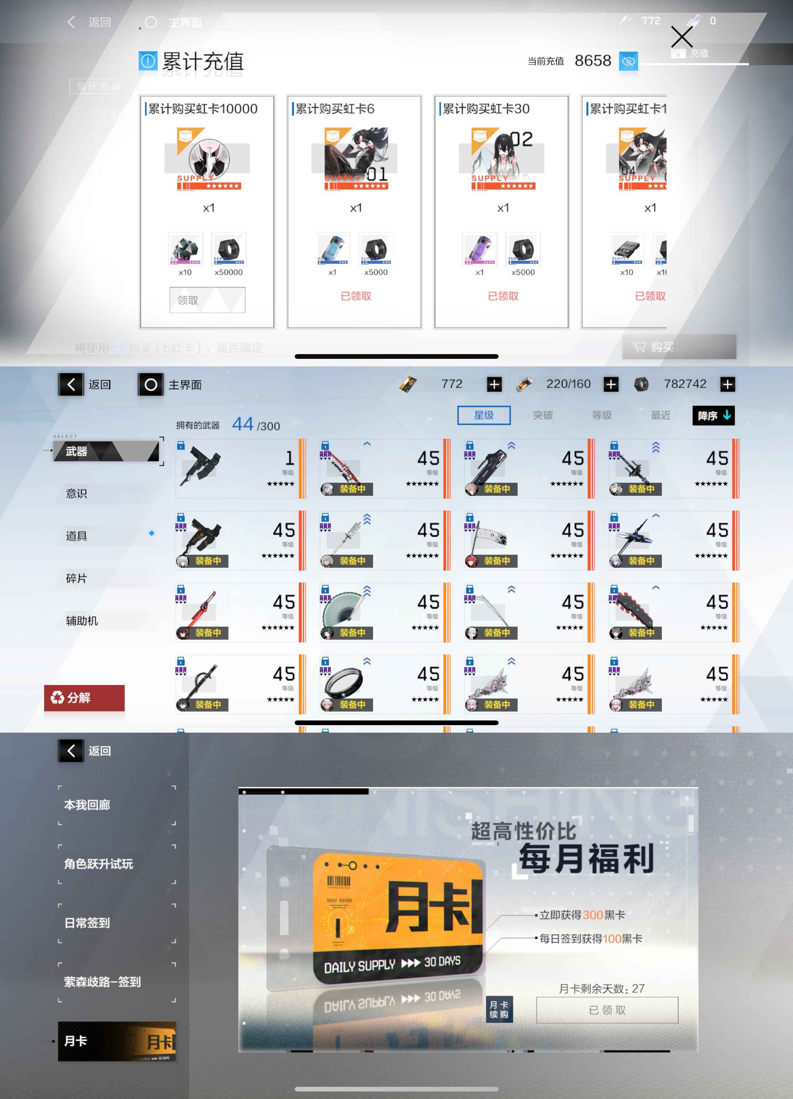 战双帕弥什【110级】氪金八千六全体系SS3深痕多特