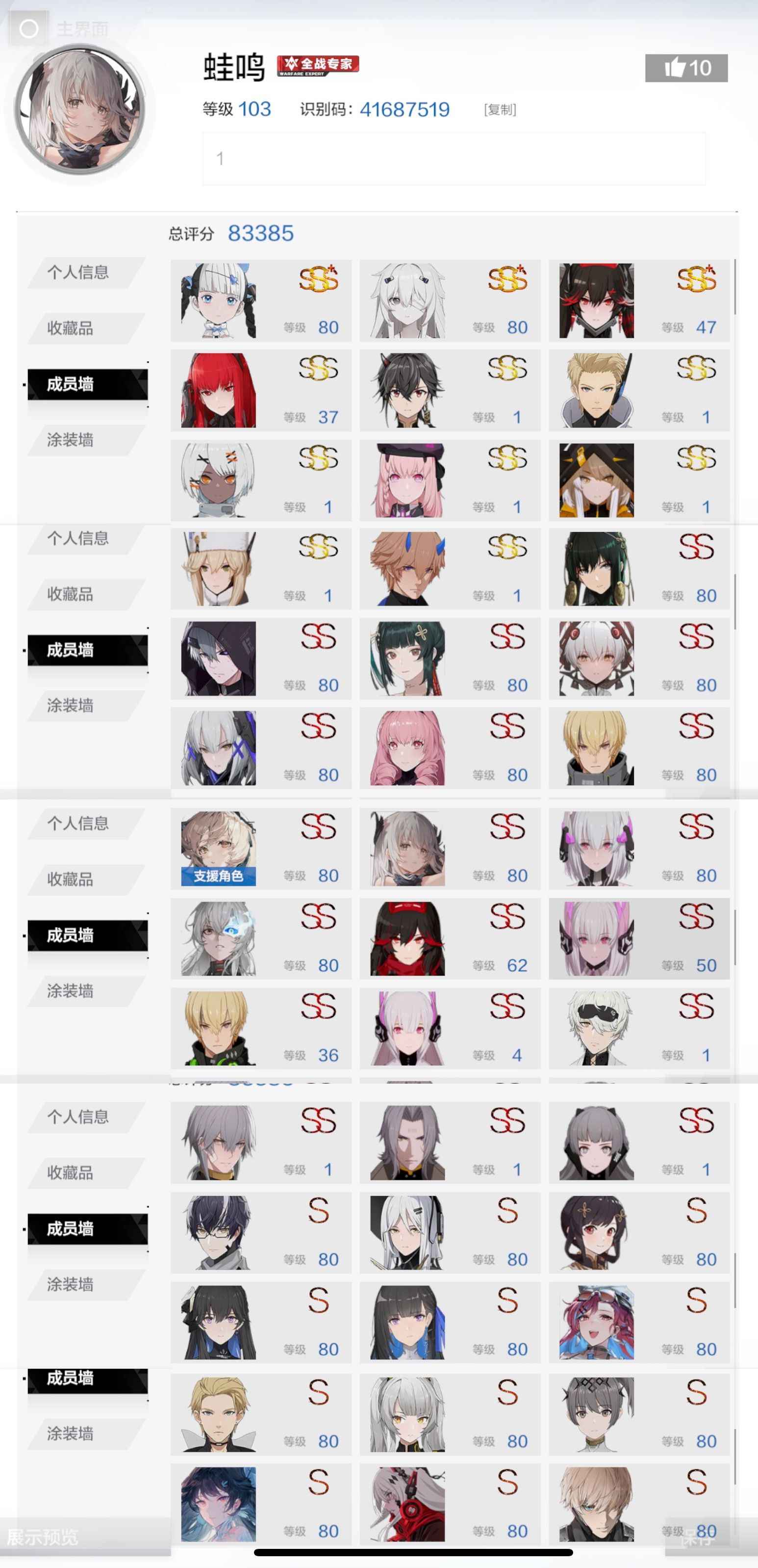战双帕弥什【110级】氪金八千六全体系SS3深痕多特