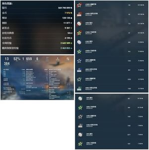 战舰世界（端游）战舰世界账号