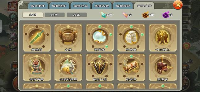 君临天下手游【125级】12金40紫多开孔国宝压级号