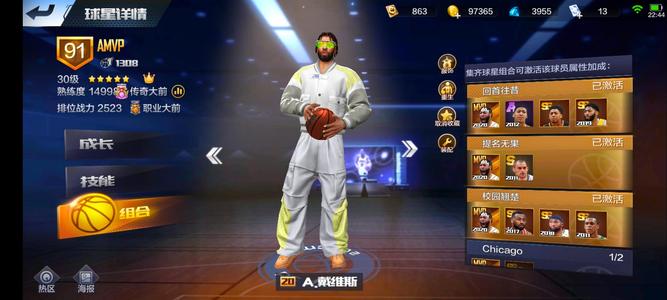 最强NBA天选浓眉可以改***