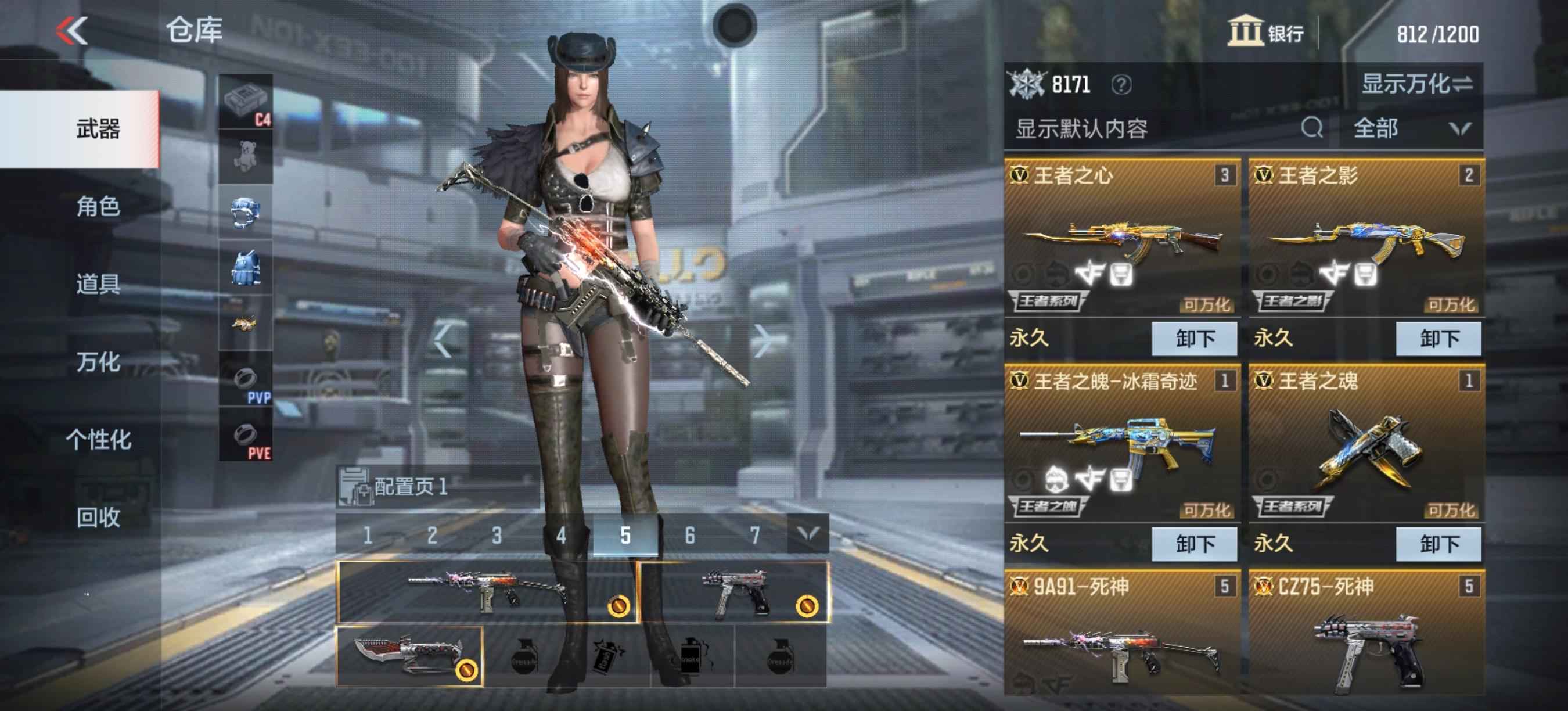 穿越火线：枪战王者【99级】4王者 定军套 王魄 冰皮