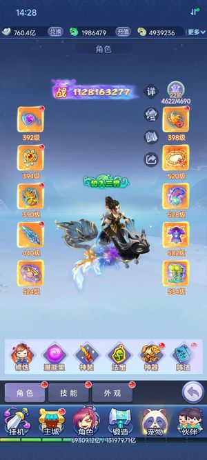 梦幻西游网页版 2百万仙玉 有鲲多金 三星牛