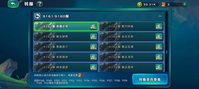 剑与家园47m墙皮