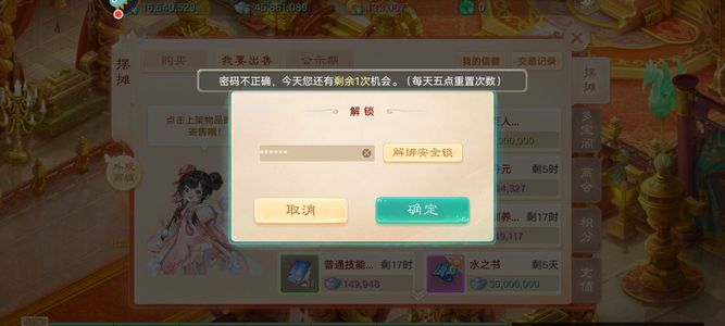 大话西游【道具服3转】处理不想玩了，