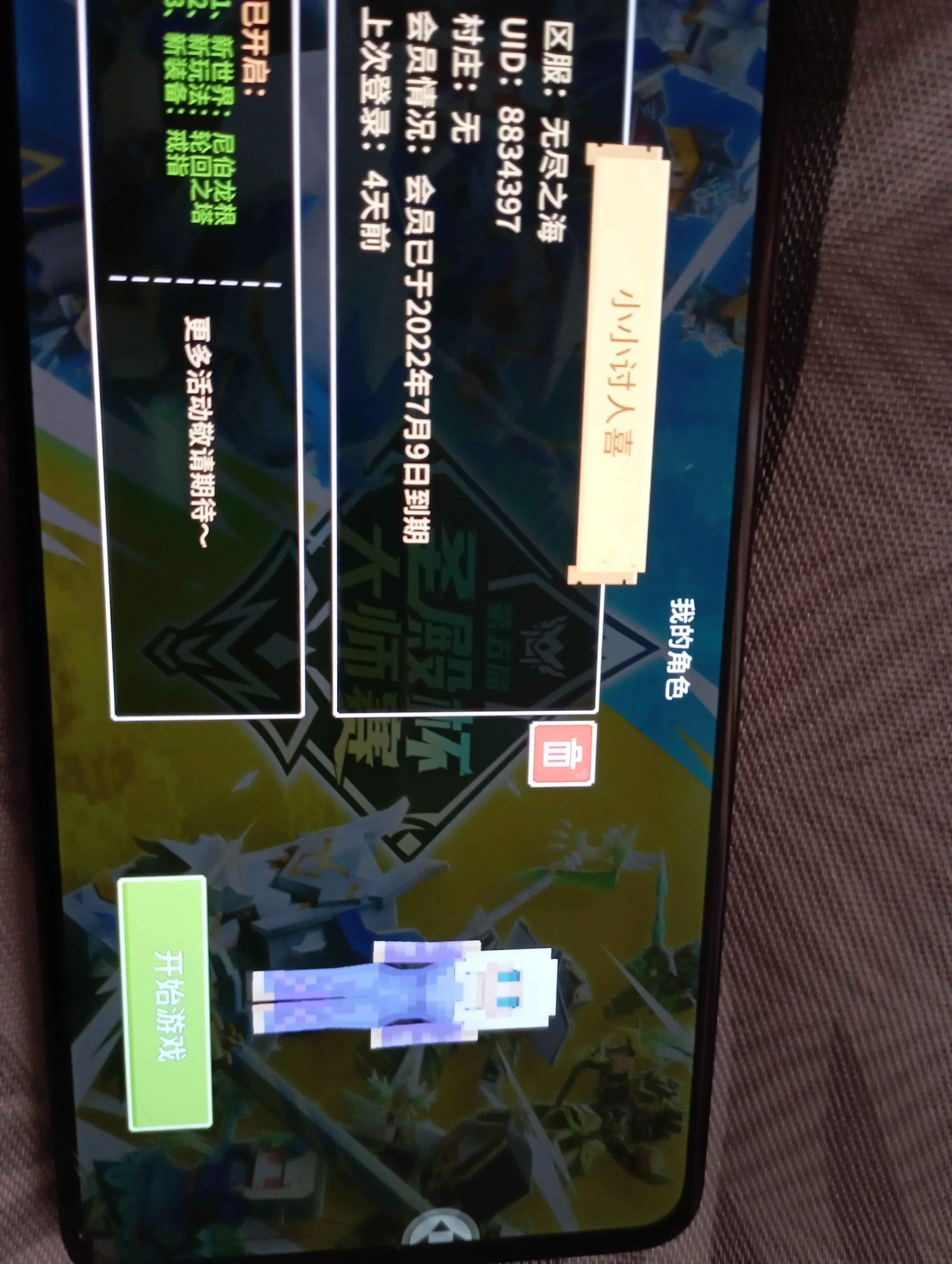 奶块【5级】退游出4阶奶 典  3阶镰刀