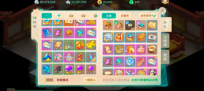 大话西游【道具服2转】不想玩了退坑