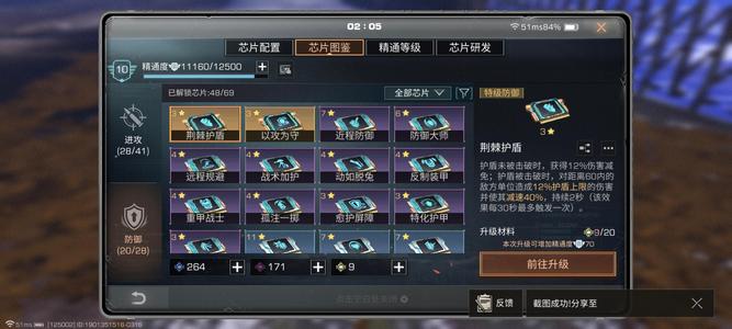 明日之后有jk马上五酸五火