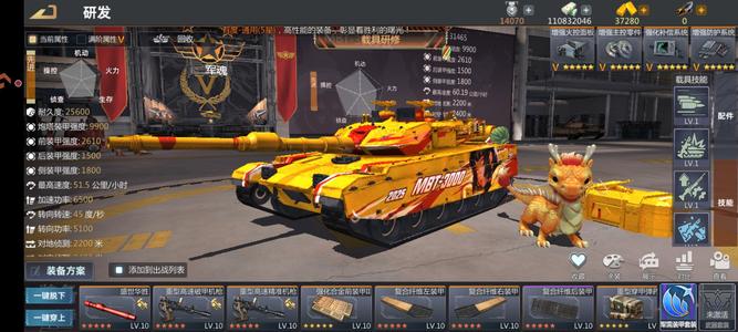 巅峰坦克【70级】盛世火炮六件套3000