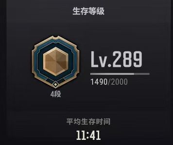 绝地求生（PUBG）4段10级青龙