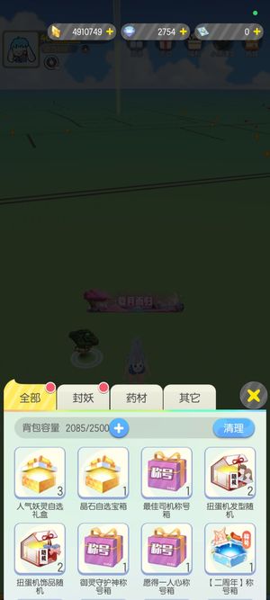 一起来捉妖【46级】退游  无爱了 