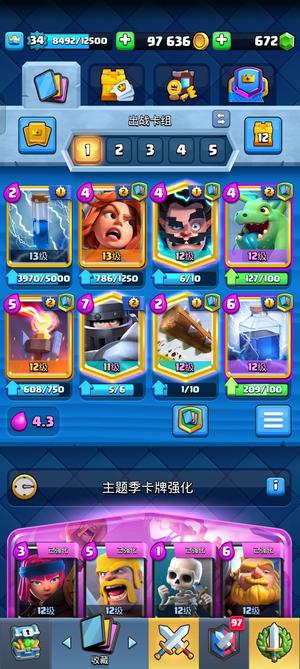 皇室战争价格可砍！