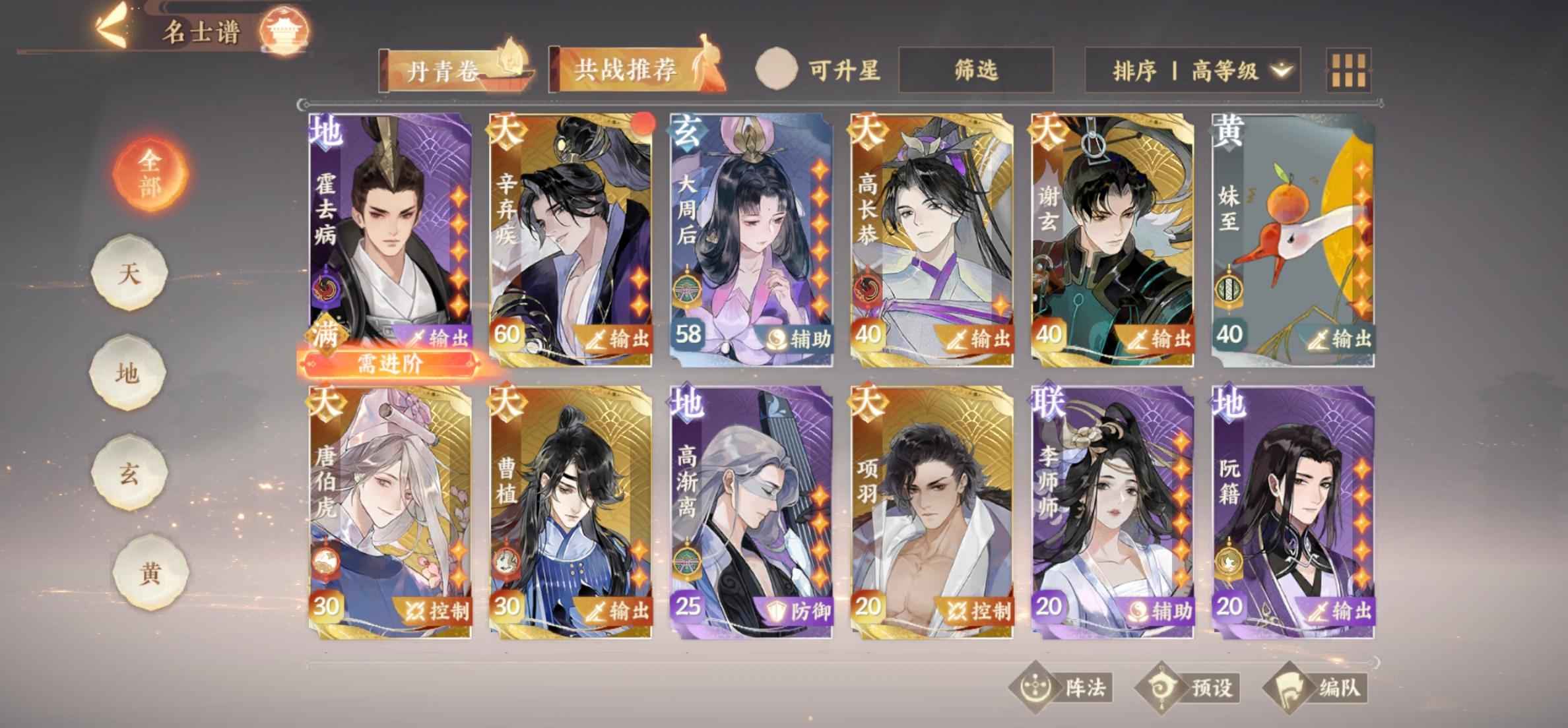 忘川风华录【60级】嬴政孙策梁红玉满星，政非梁花有