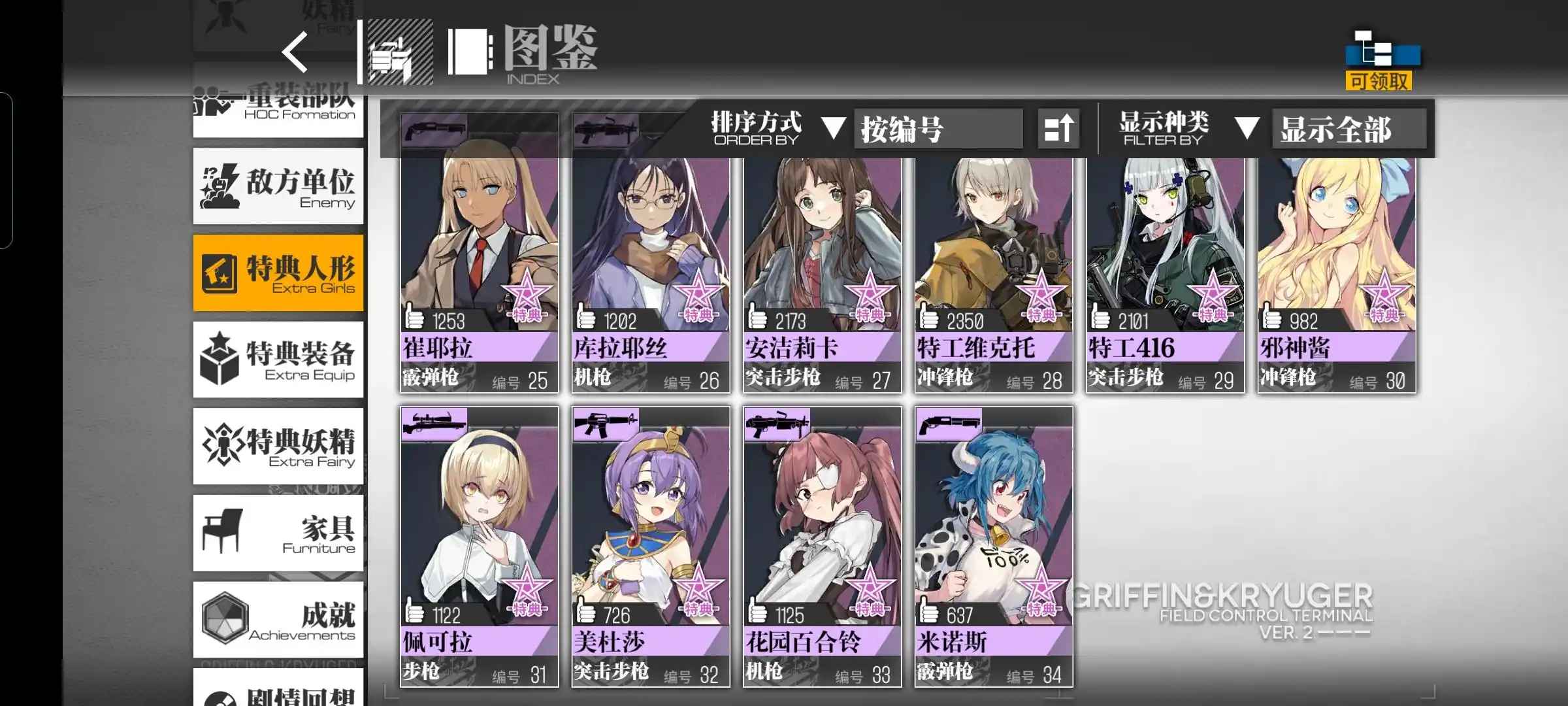 少女前线【192级】高练度多皮肤高等级成品号