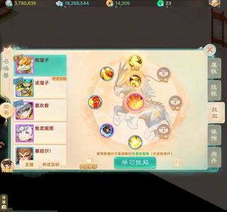 大话西游生肖马的号