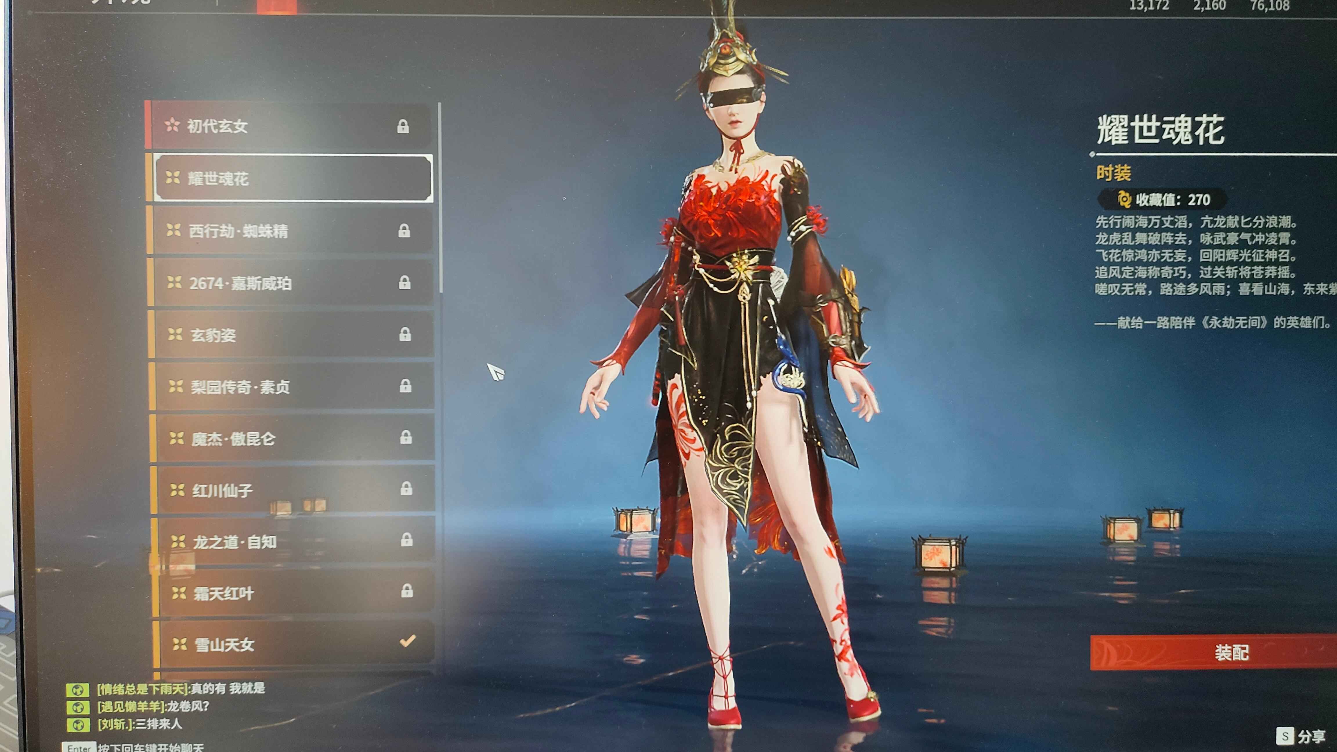 永劫无间（PC）【139级】2红31金117紫退游了不玩了