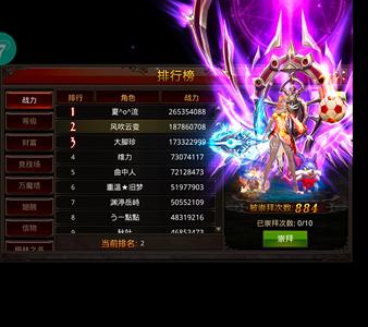 全民奇迹【1600级魔法师】1.8亿死区霸区号