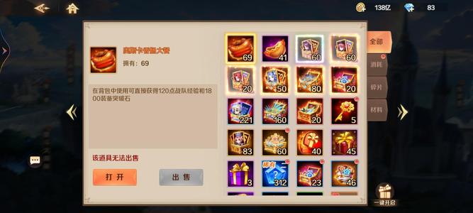 新斗罗大陆【117级】战力247万亿，价格可小砍