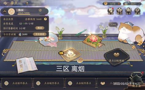 【58级】花亦山成品号 郡主大号柿子小号8