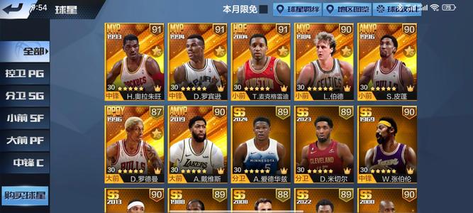 最强NBA【50级】俩天选多点卷