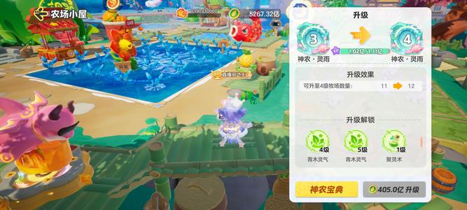 元梦之星灵雨3，餐厅110级