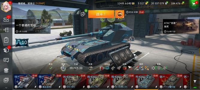 坦克世界闪击战全部毕业白云五重都有