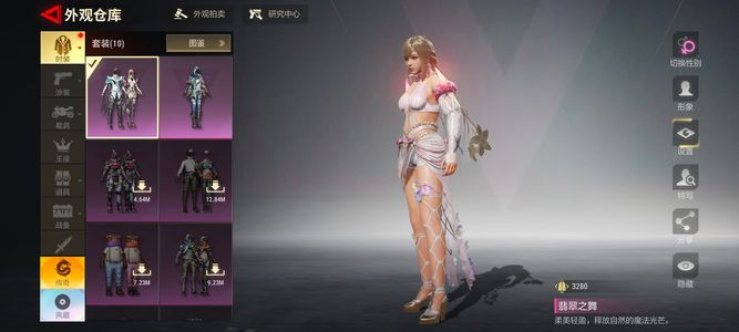 超凡先锋皮肤有五六个