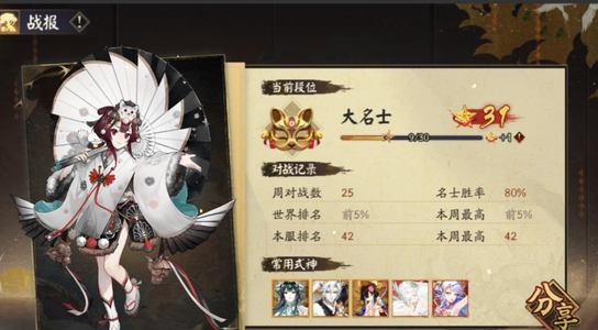 阴阳师3 头2尾真17头上手就能玩