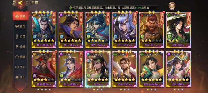 少年三国志：零【183级】个人一手心血培养，细节拉满