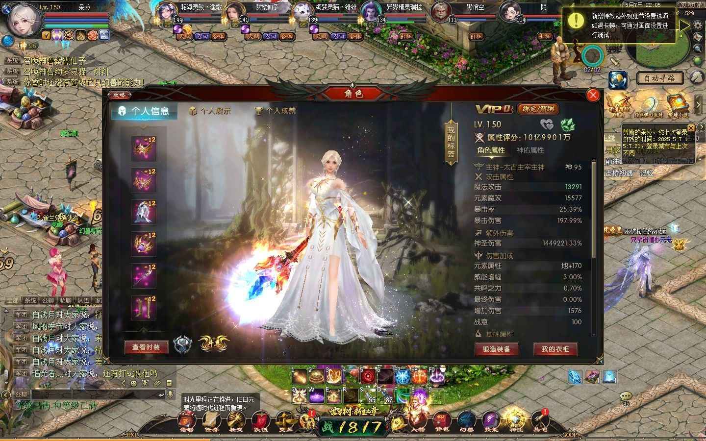 魔域（端游）【150级异能者】异能渔歌紫霞