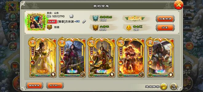 君临天下手游三个水镜武将37根羽毛一千多签