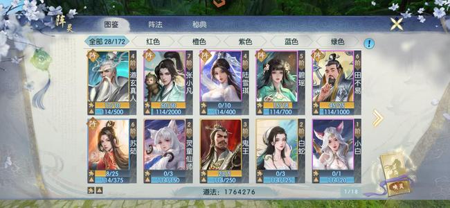 诛仙灵童仙师以出