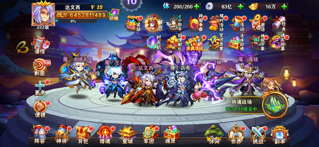 放开那三国2【222级】帮派退役64亿月赛号，死绑死绑