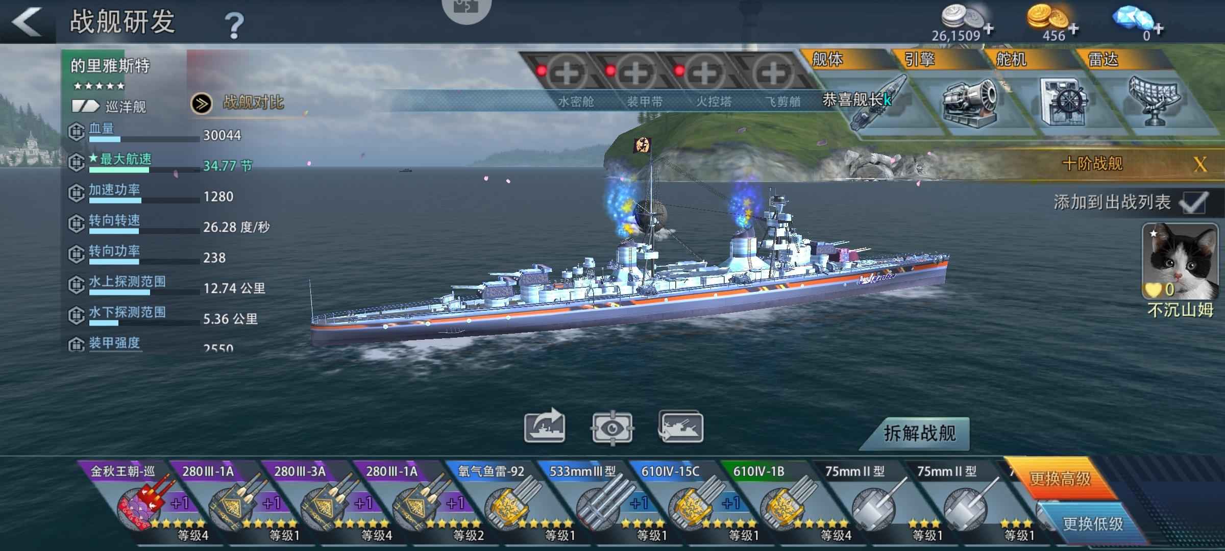 巅峰战舰【10星级10】五星信物十万战力贝亚恩航母号，
