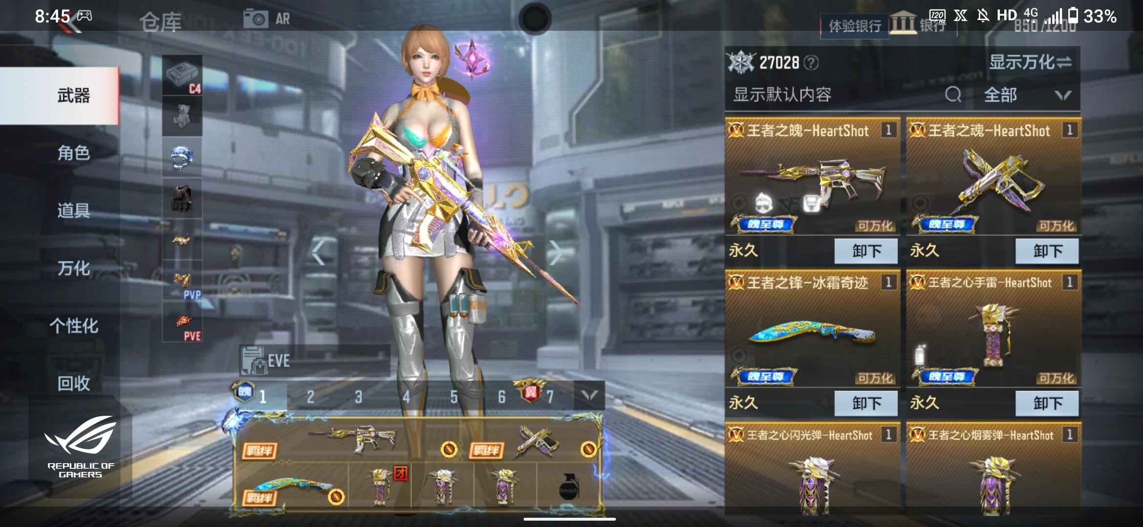 穿越火线：枪战王者【120级】v9cf11把王者带皮肤速卖
